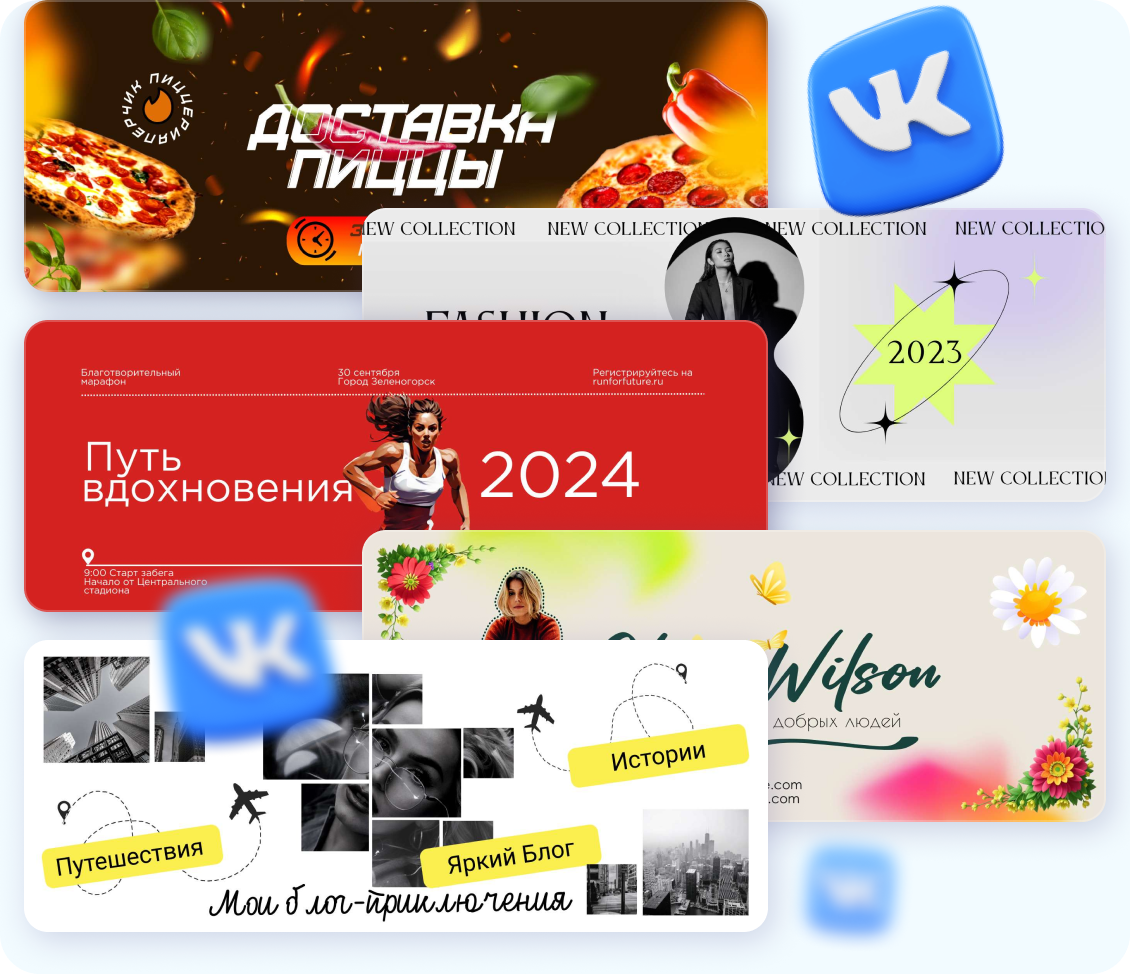 Обложки для ВК