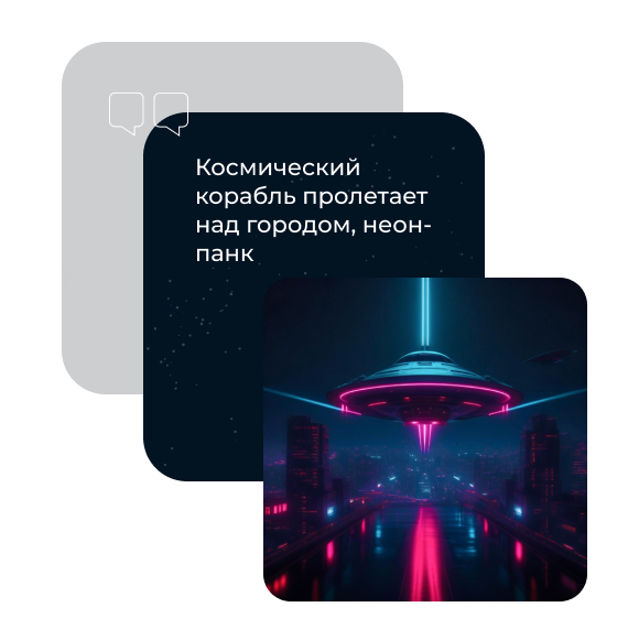 нейросеть онлайн бесплатно