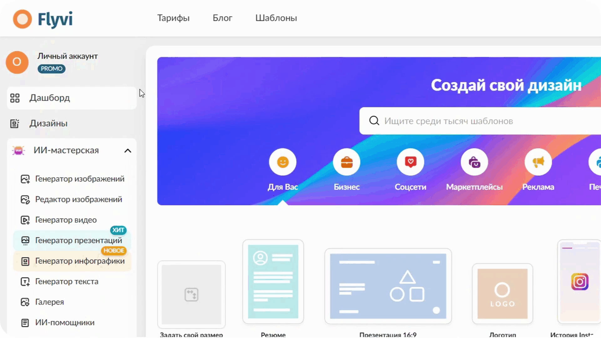 стилист.gif