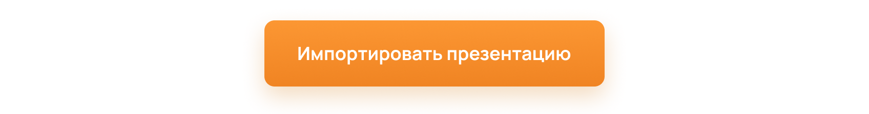кнопка-2.png