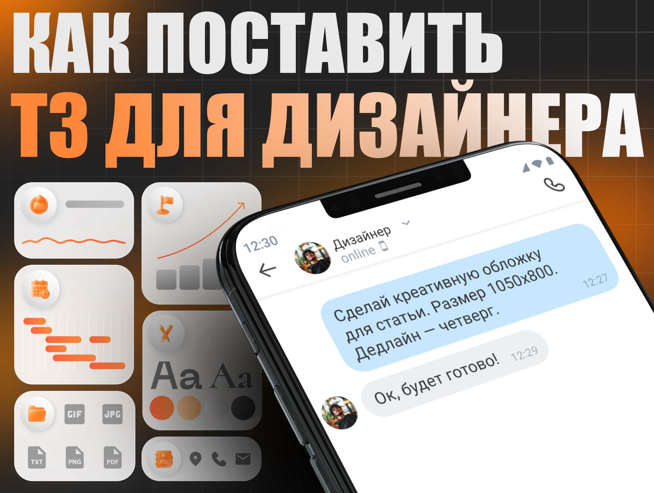 Как составить ТЗ для дизайнера: подробное руководство с примерами