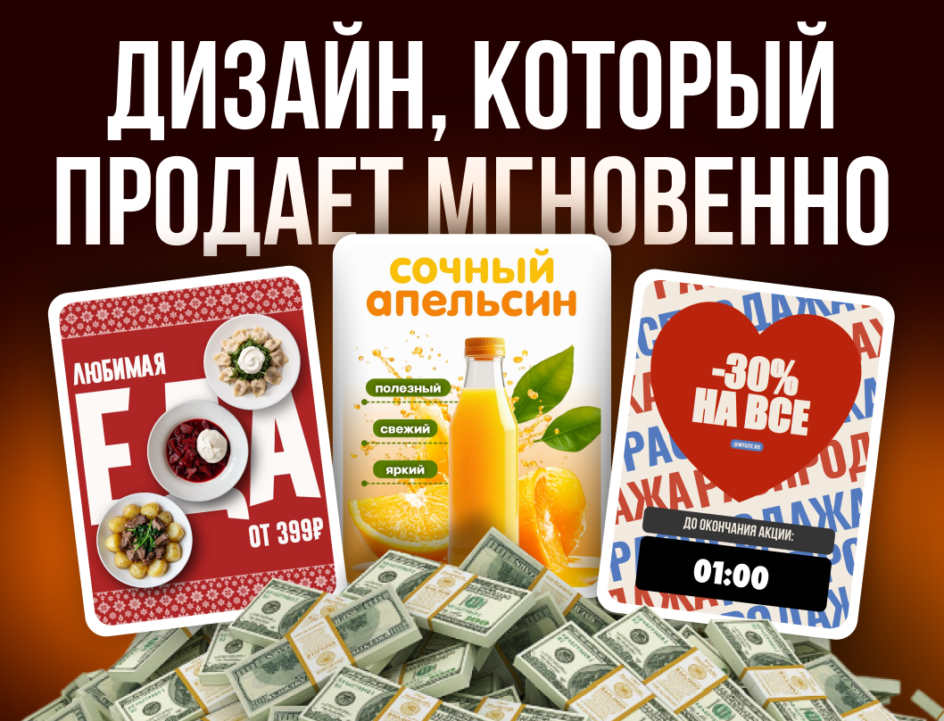 Импульсные покупки: секреты дизайна, который продает «в моменте»