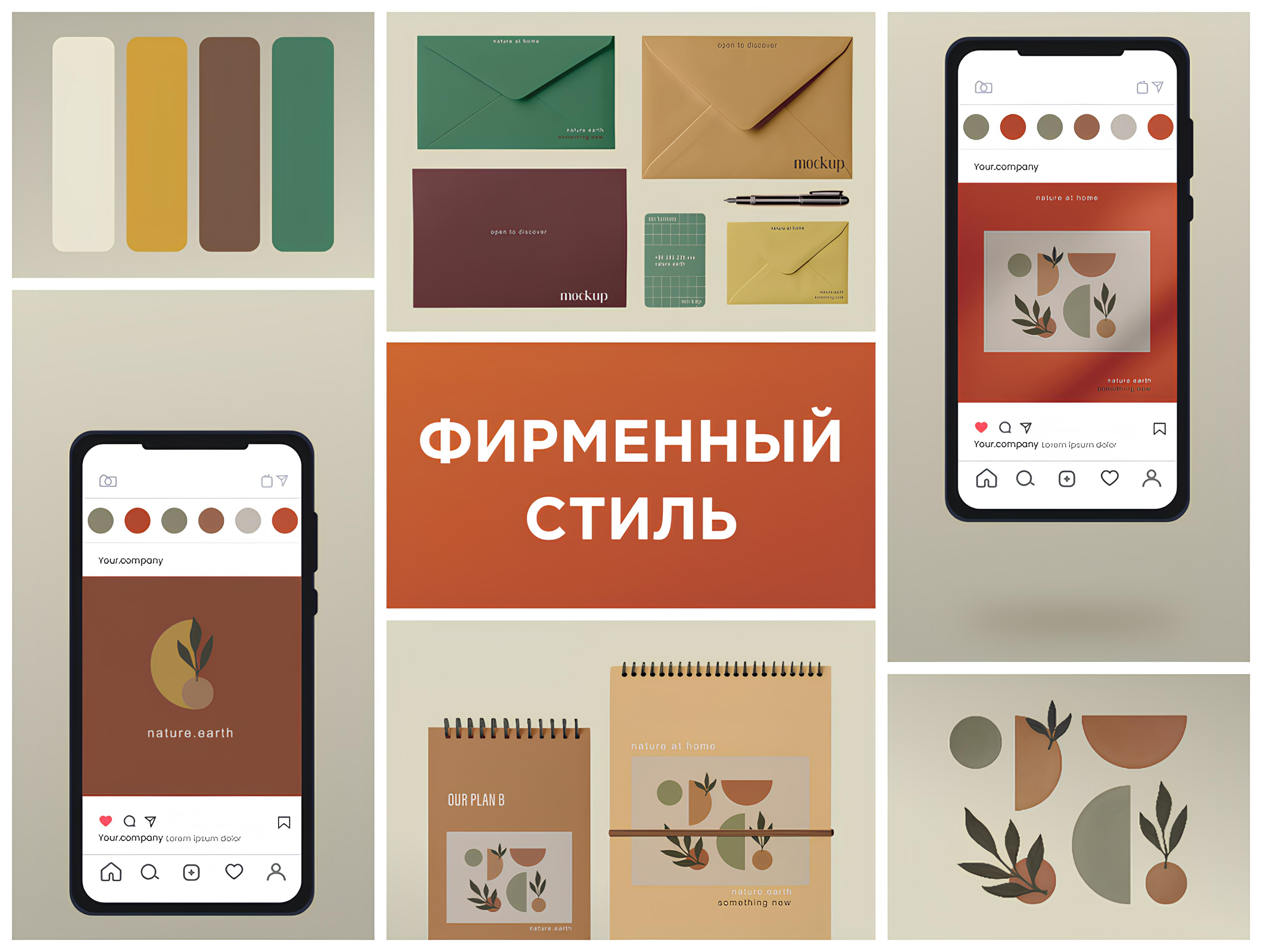 Что такое фирменный стиль и почему он важен