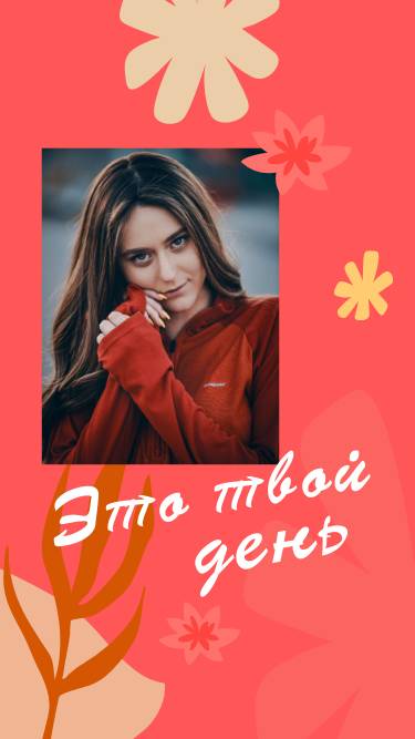 Милая сторис на ярко красном фоне с листьями и цветами и фото девушки для рассказа о себе в личном блоге
