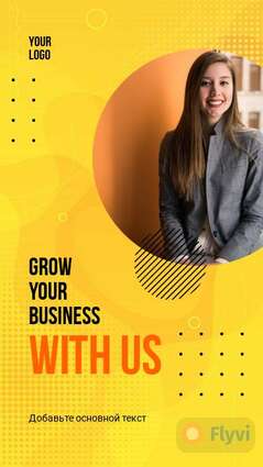 Ярко-желтая сторис вырасти свой бизнес с нами со стильным фото и местом для логотипа компании и текста