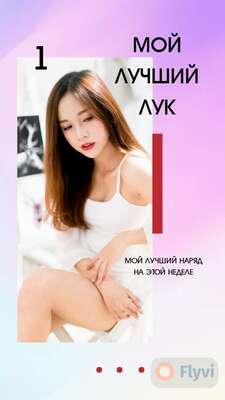 Неоновая сиренево-розовая сторис с девушкой азиаткой в белом для интернет магазина в соцсетях