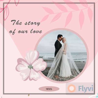 Нежно-розовый пост с рисунками цветов и листьев и невеста и жених вместе на берегу моря