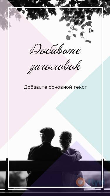 Волшебная романтическая сторис с парой вместе на скамье в парке в черно-белой и пастельной цветовой гамме