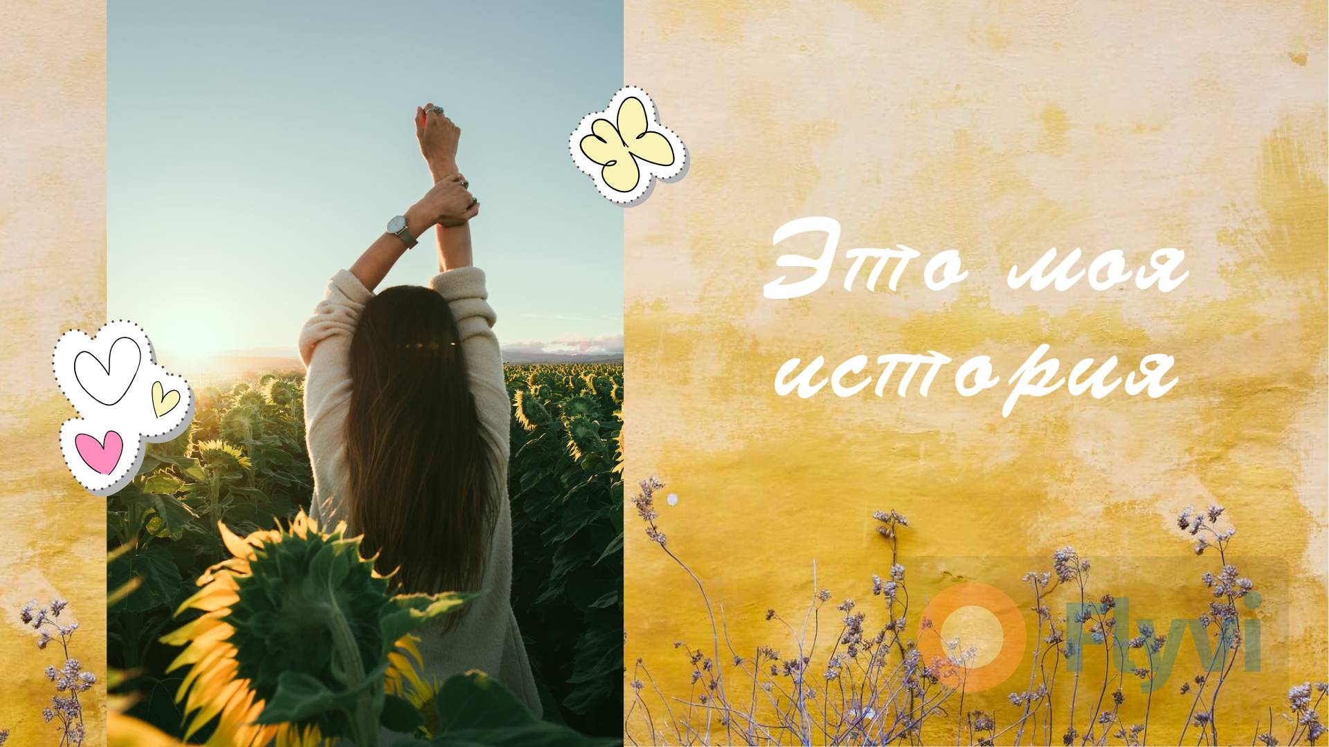 Винтажный пост с летним пейзажем с полевыми цветами и подсолнухами с милыми стикерами