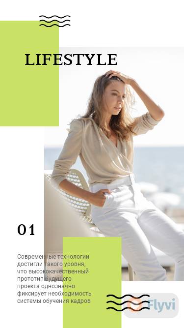 Нежно-зеленый и белый сторис с летними тенденциями в одежде и девушка модель на пляже