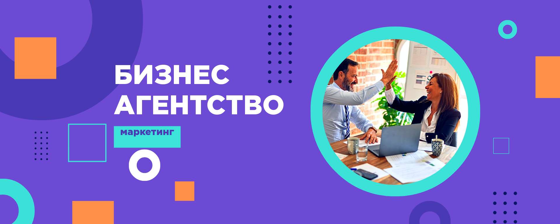 Обложка сообщества Вконтакте для бизнес агентства