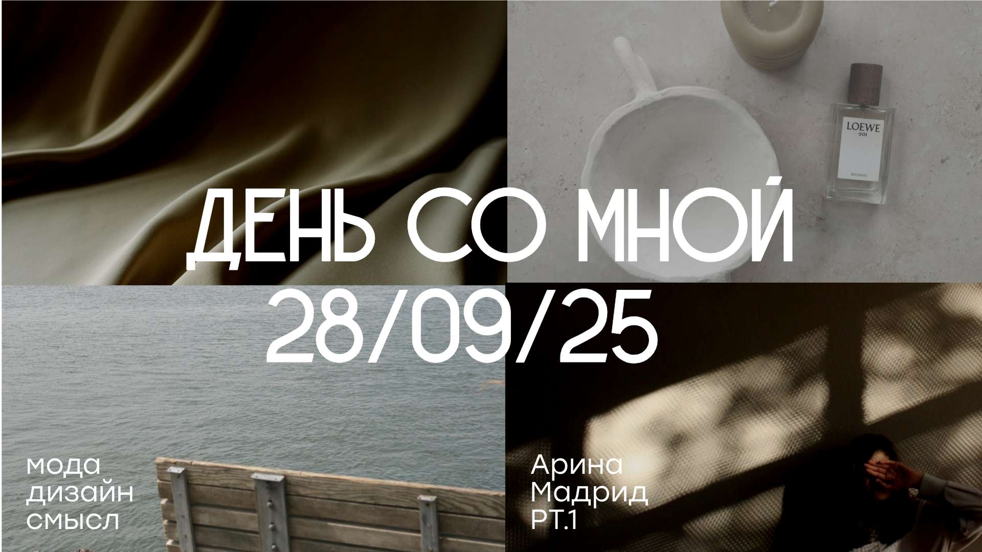 Натуральная обложка видео YouTube в спокойных цветах