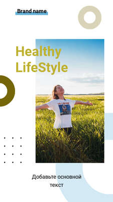 Готовая сторис для блога о здоровом образе жизни с девушкой раскинувшей руки на поле зеленой травы и солнца