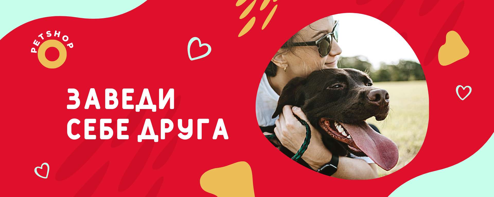 Обложка сообщества Вконтакте на тему любви к животным