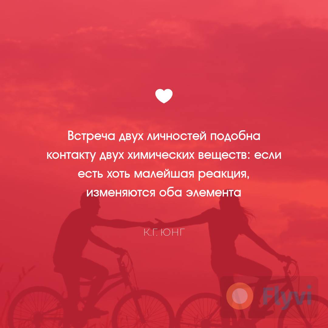 Затененный пост с парой велосипедистов на темно красном фоне и цитатой Юнга
