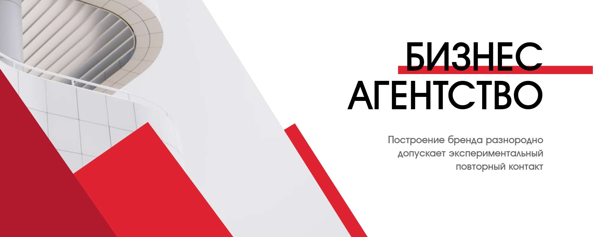 Обложка сообщества Вконтакте бизнес агентства