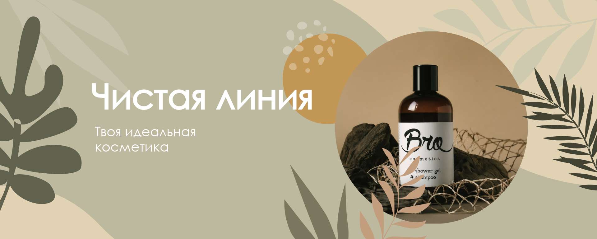 Обложка сообщества Вконтакте магазина косметики