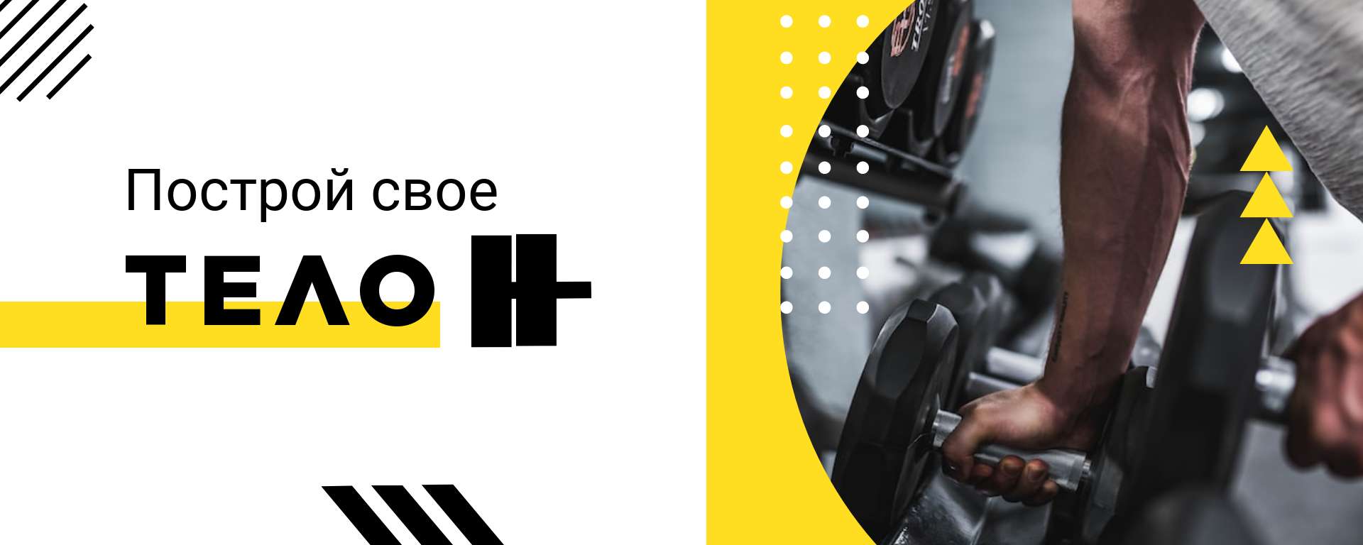 Обложка сообщества Вконтакте на тему фитнеса и спорта