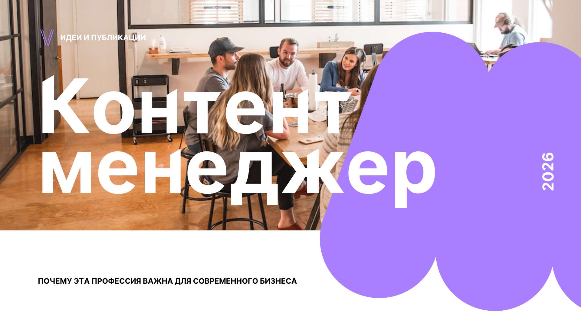 Современная презентация в фиолетово-коричневых тонах, Контент-менеджер - Презентация 16:9
