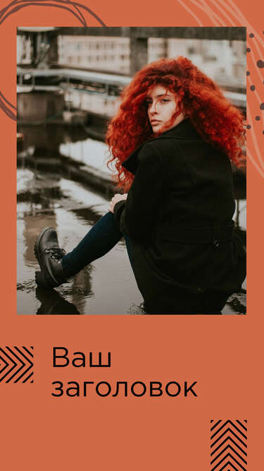 Ярко-красный огненный цвет волос у девушки, сидящей на фоне городского пейзажа в черном пальто