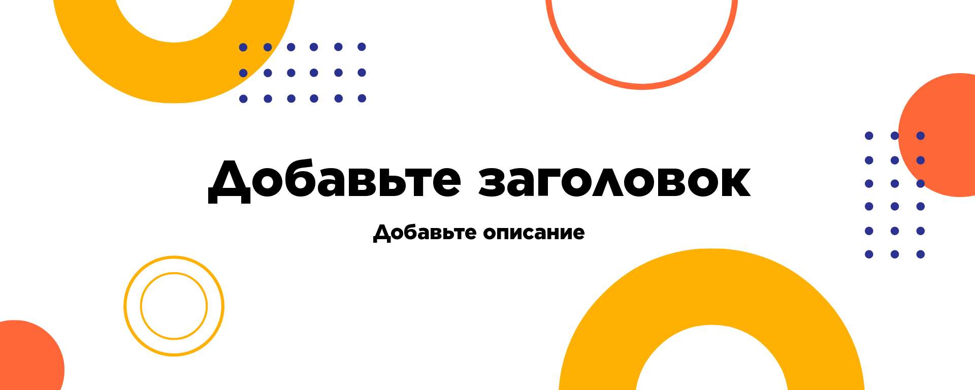 Обложка сообщества Вконтакте в минималистическом стиле с абстрактными элементами