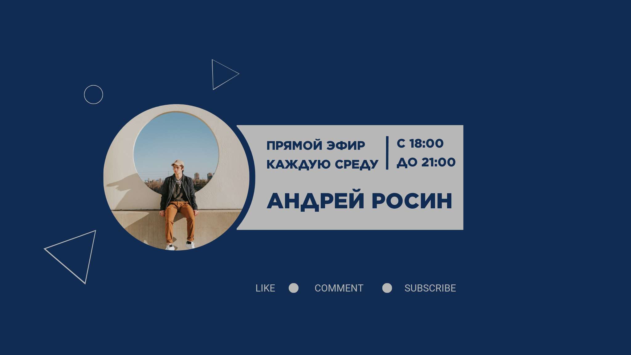 Синяя темная минималистичная графическая обложка YouTube канала