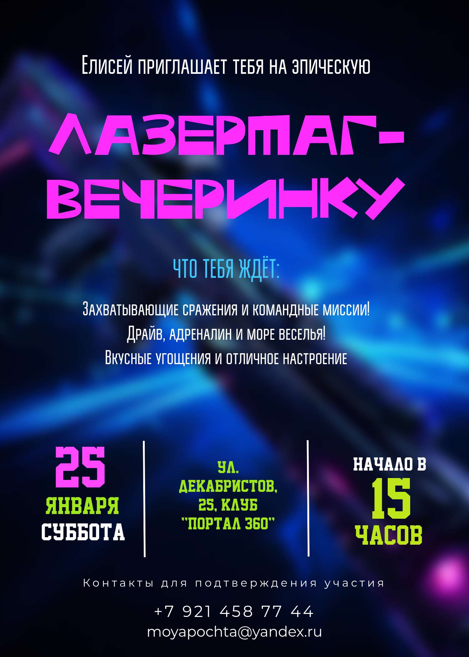 4589719