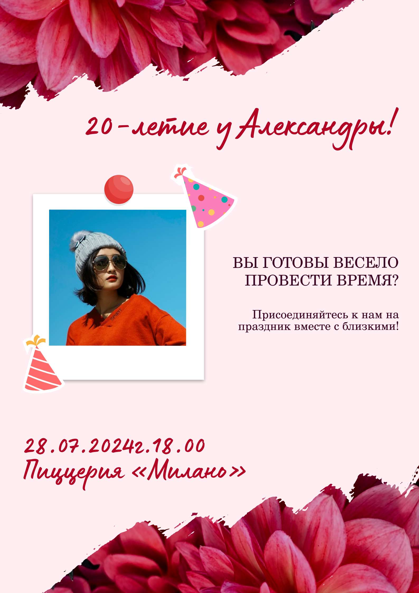 Розово-красный коллажный плакат с приглашением на празднование Дня рождения