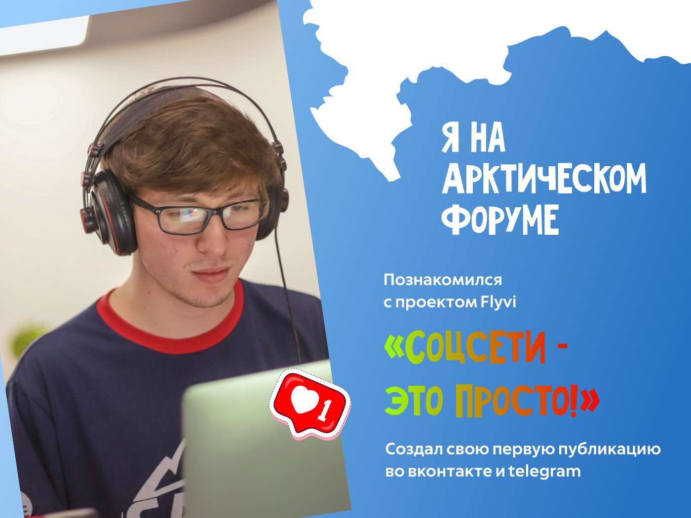 6 арктический образовательный форум 5
