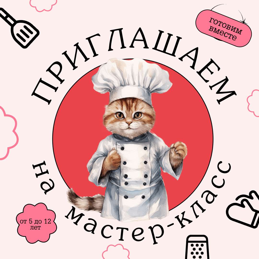 Рекламный пост в ВК в светлых розовых тонах на тему: Кулинарный мастер класс