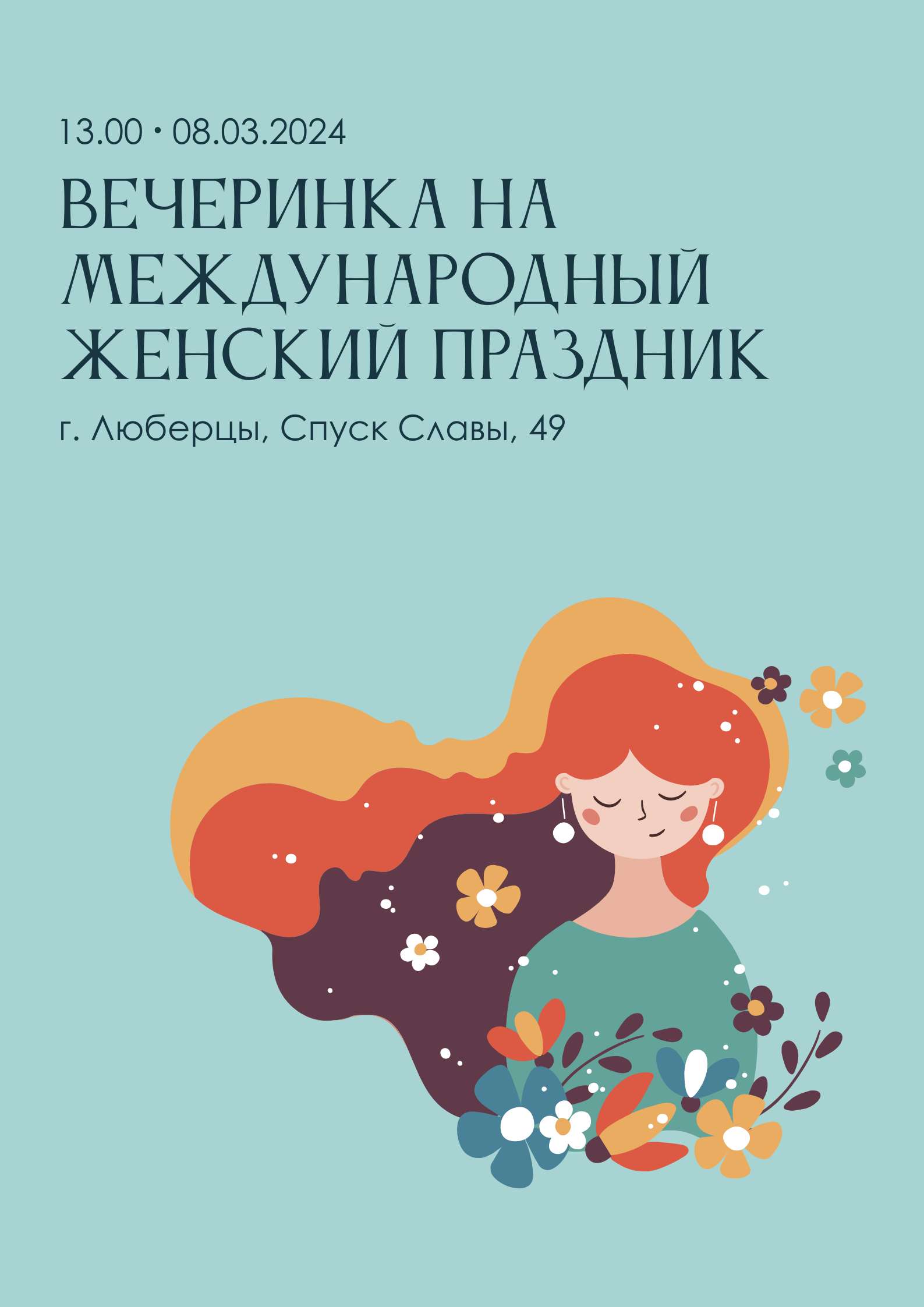 Светло-зеленый иллюстрированный плакат с приглашением на вечеринку в Международный женский день