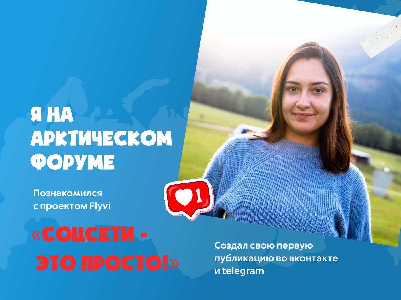 6 арктический образовательный форум 4