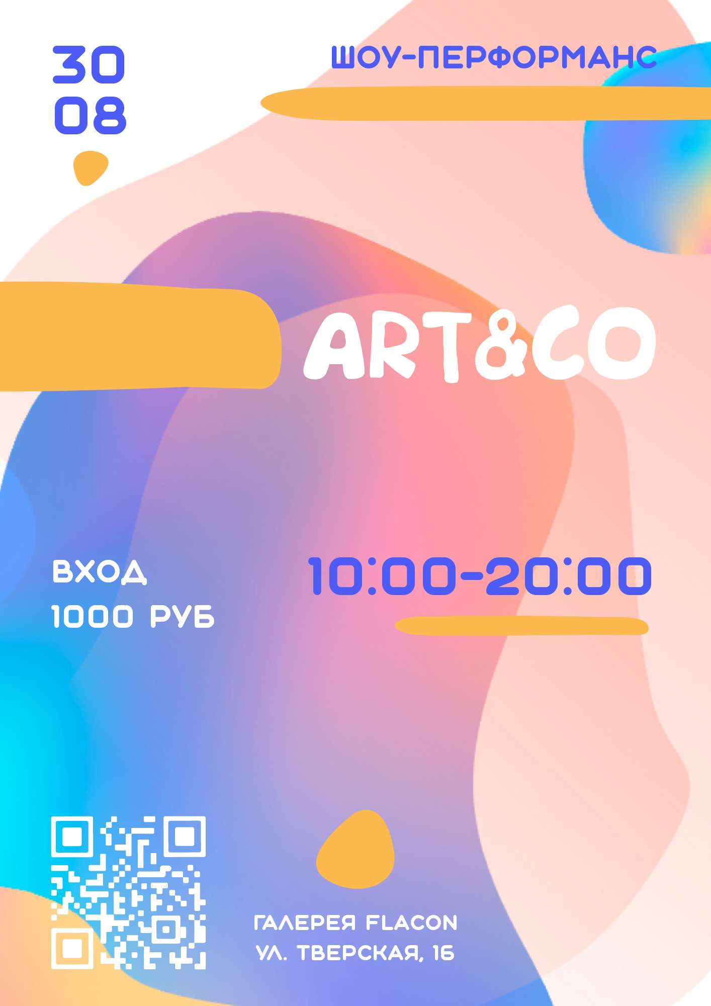 Фиолетово-розовый абстрактный флаер в тематике современного искусства
