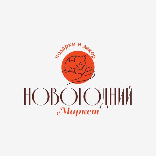 Серый и красный элегантный современный логотип для новогоднего маркета