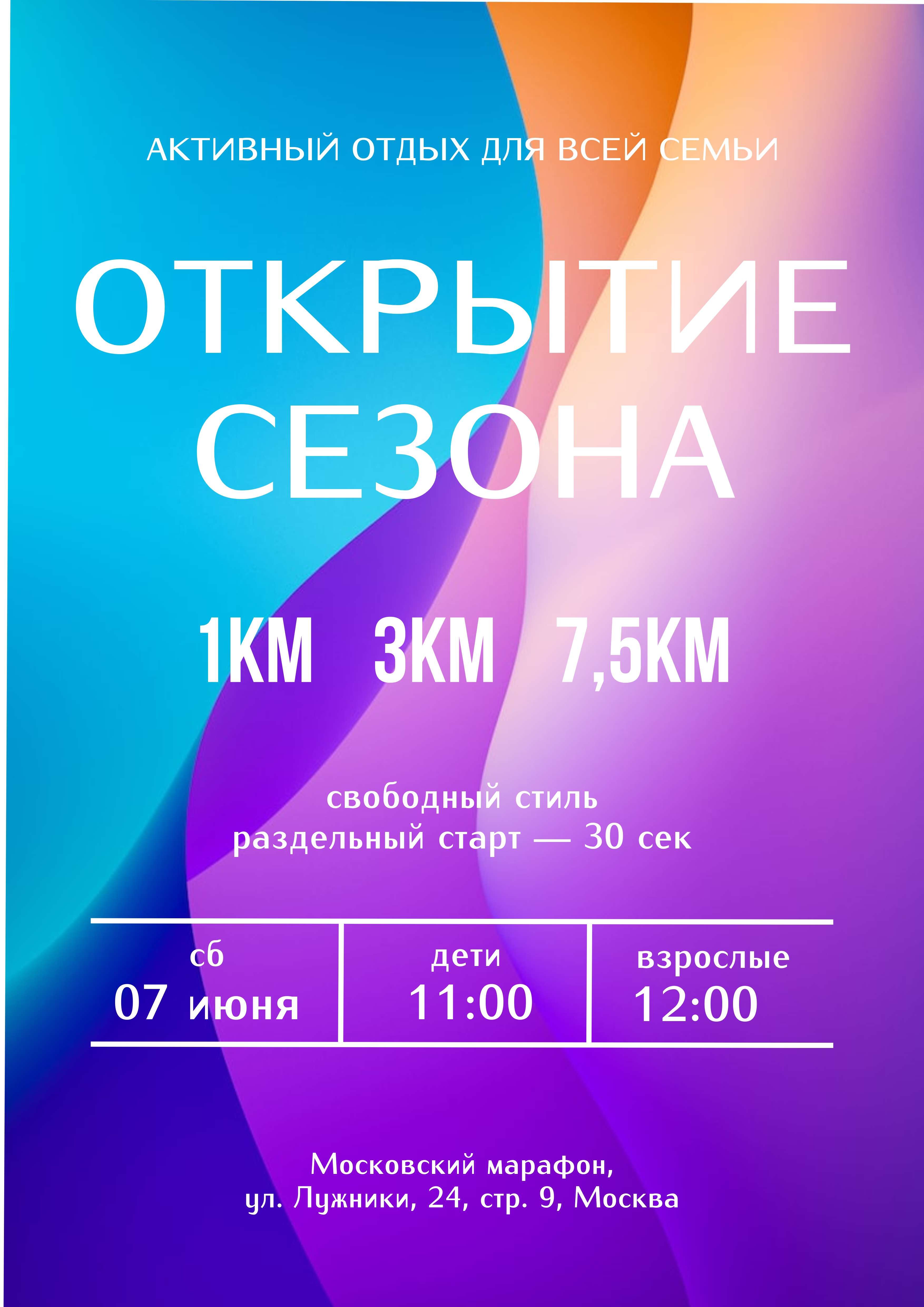 Постер в формате А3 в ярком абстрактном дизайне на тему спорта