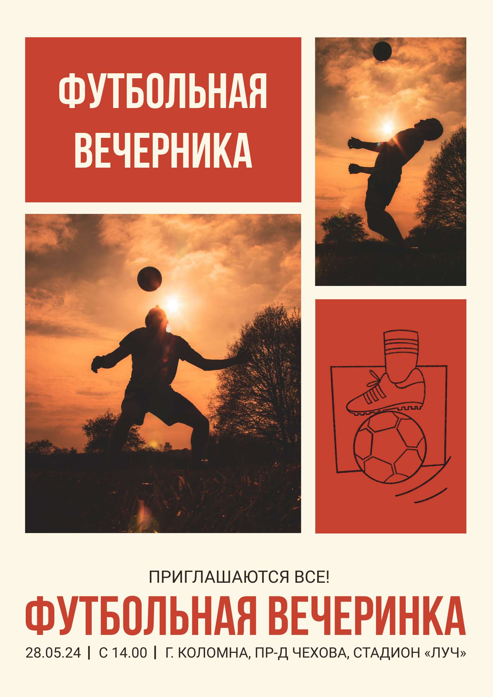 Красно-желтый коллажный плакат с приглашением на футбольную вечеринку