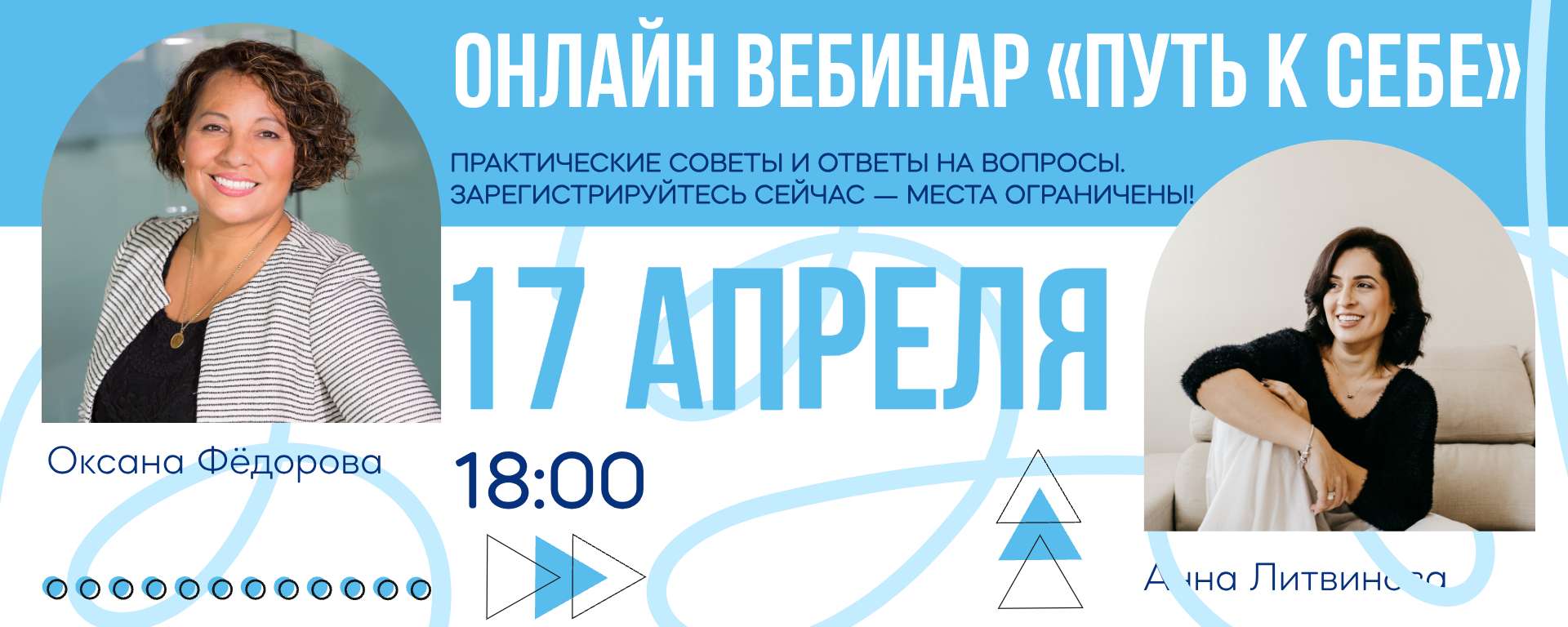 Голубая обложка сообщества Вк для рекламы онлайн встречи или вебинара