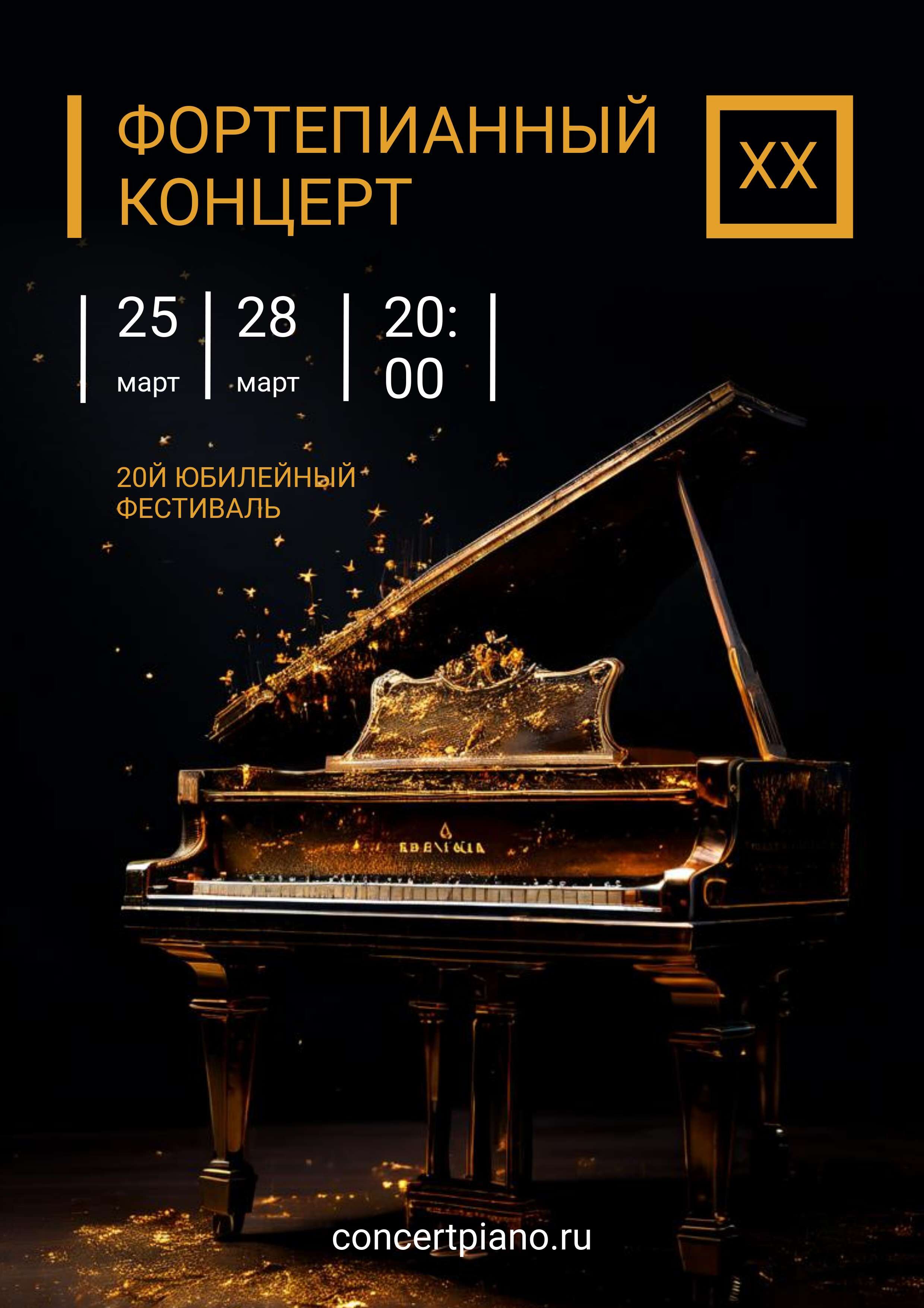 Постер А3 в темном дизайне на тему музыкального концерта