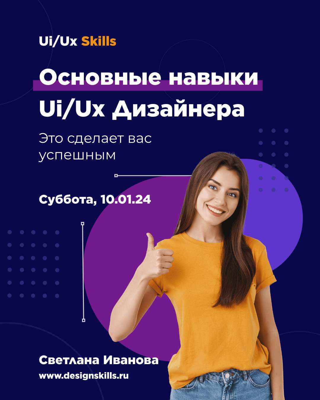 Темный баннер Вконтакте на тему обучения дизайну