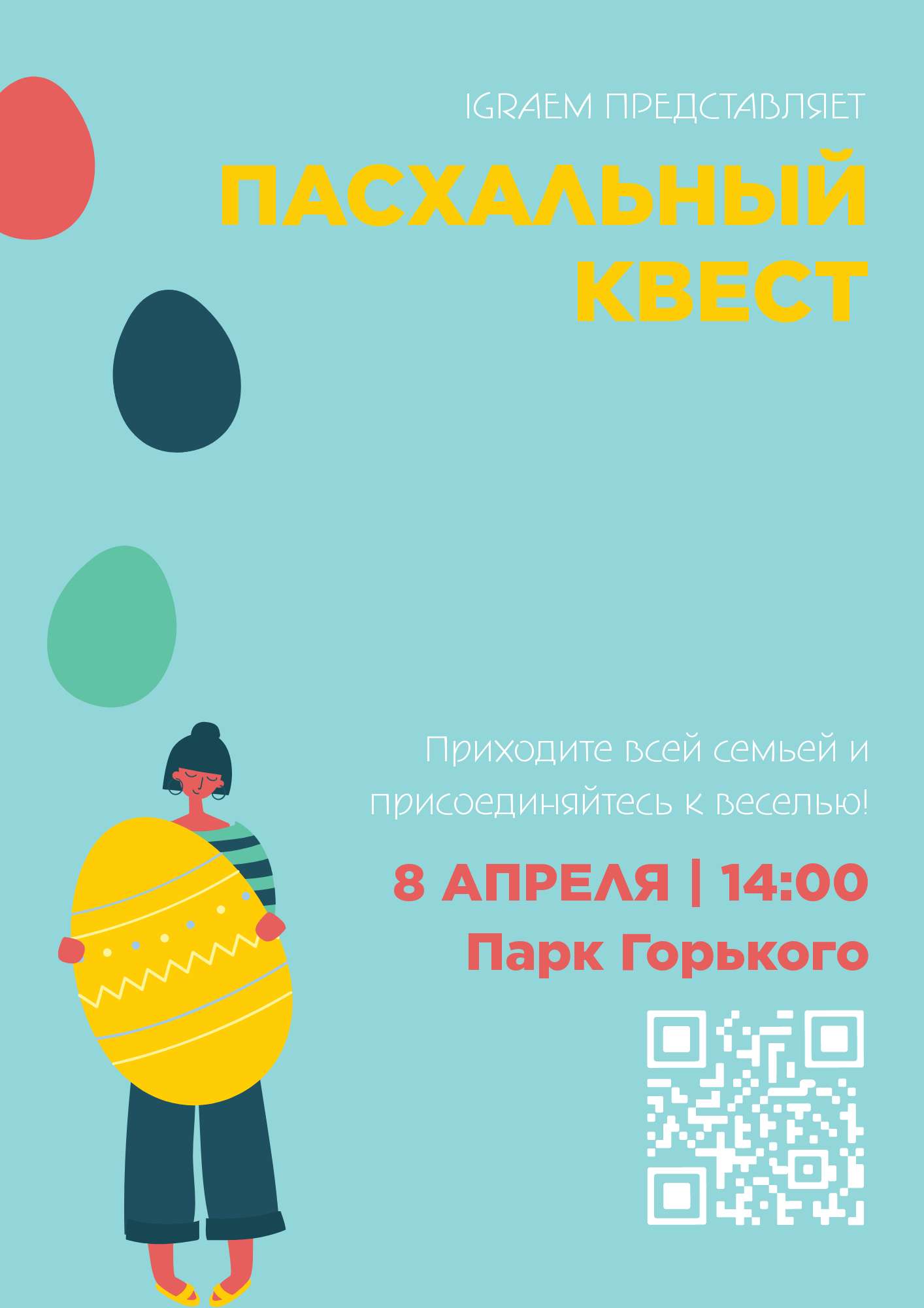Бирюзовый милый флаер с цветными элементами для события в честь Пасхи