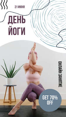 Сторис для онлайн мероприятий фитнесу и йоге с заголовком тегами и фото