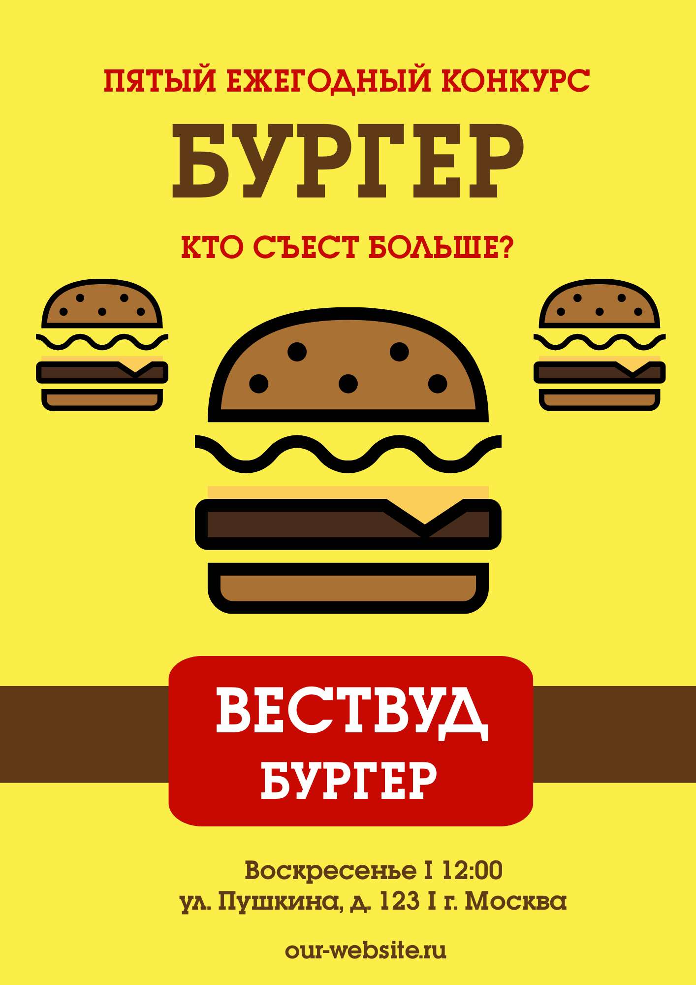 Желтый флаер в тематике кулинарии и мероприятий
