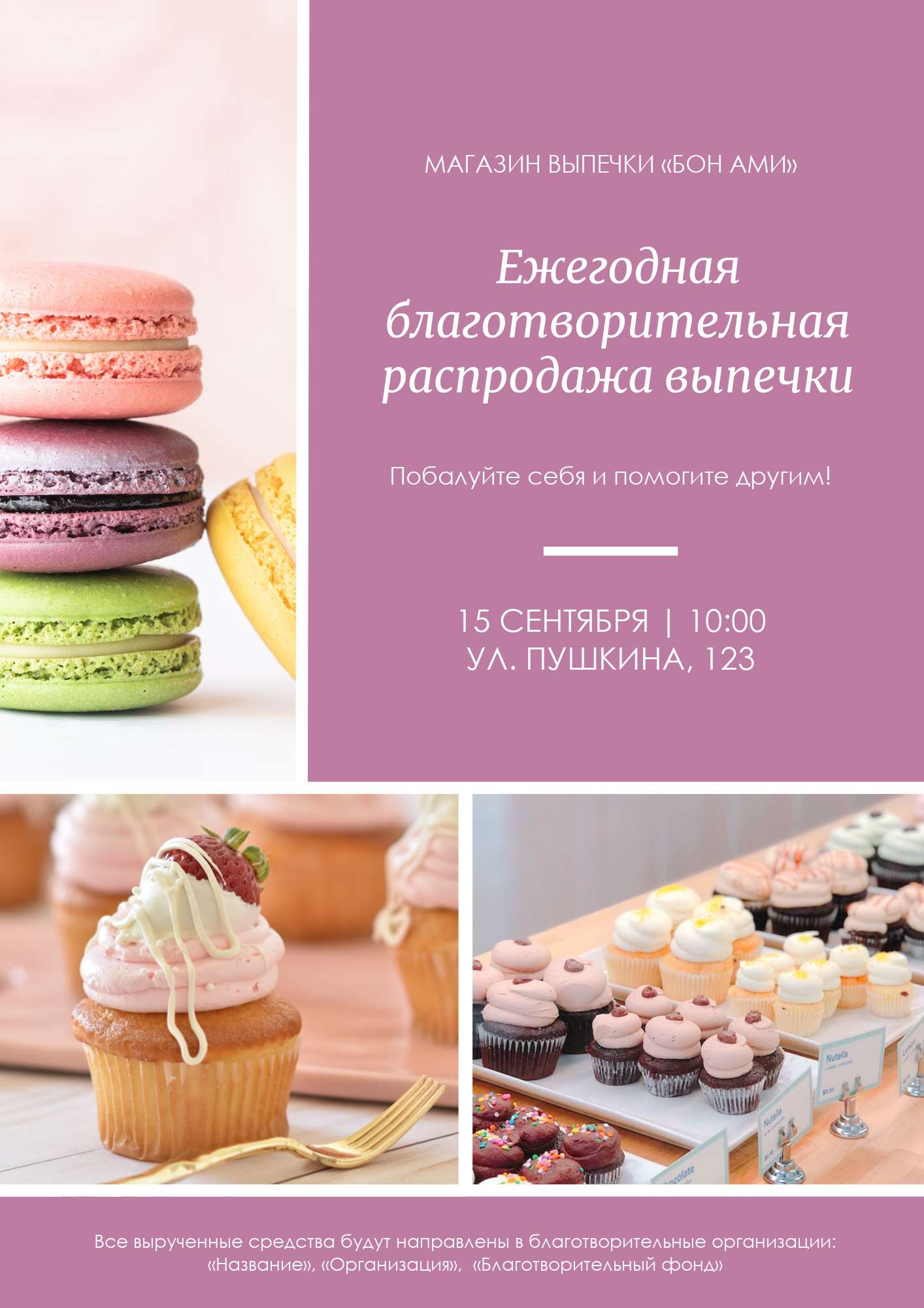 Розовый флаер в тематике кулинарии и мероприятий