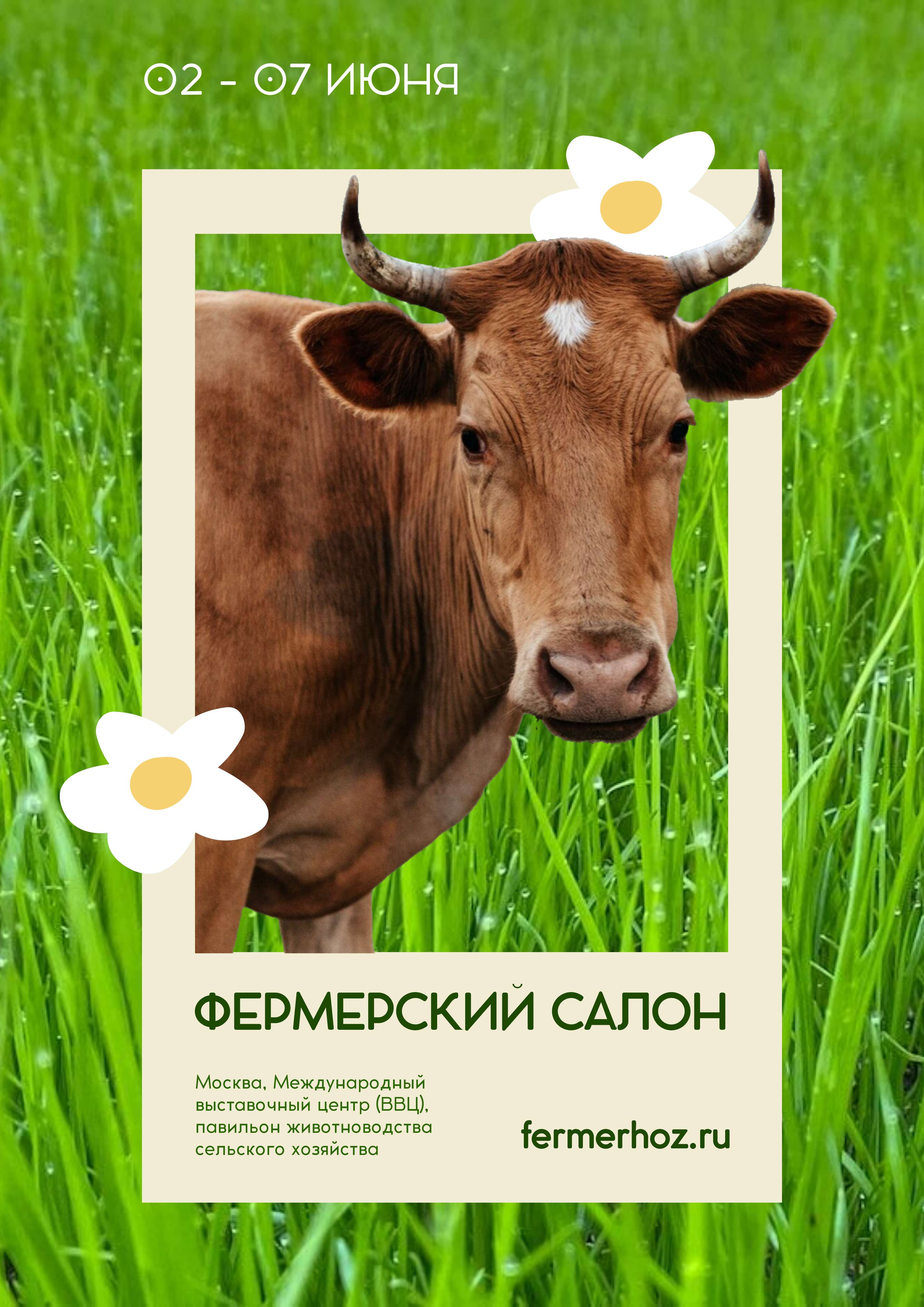 Постер в формате А3 в зеленом дизайне на тему фермерского салона