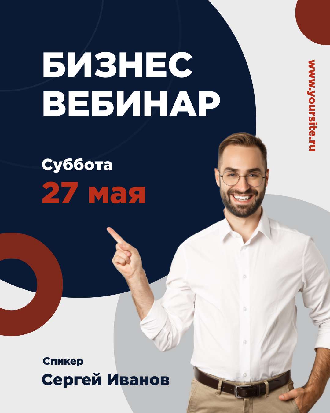 Рекламный баннер Вконтакте на тему онлайн обучения