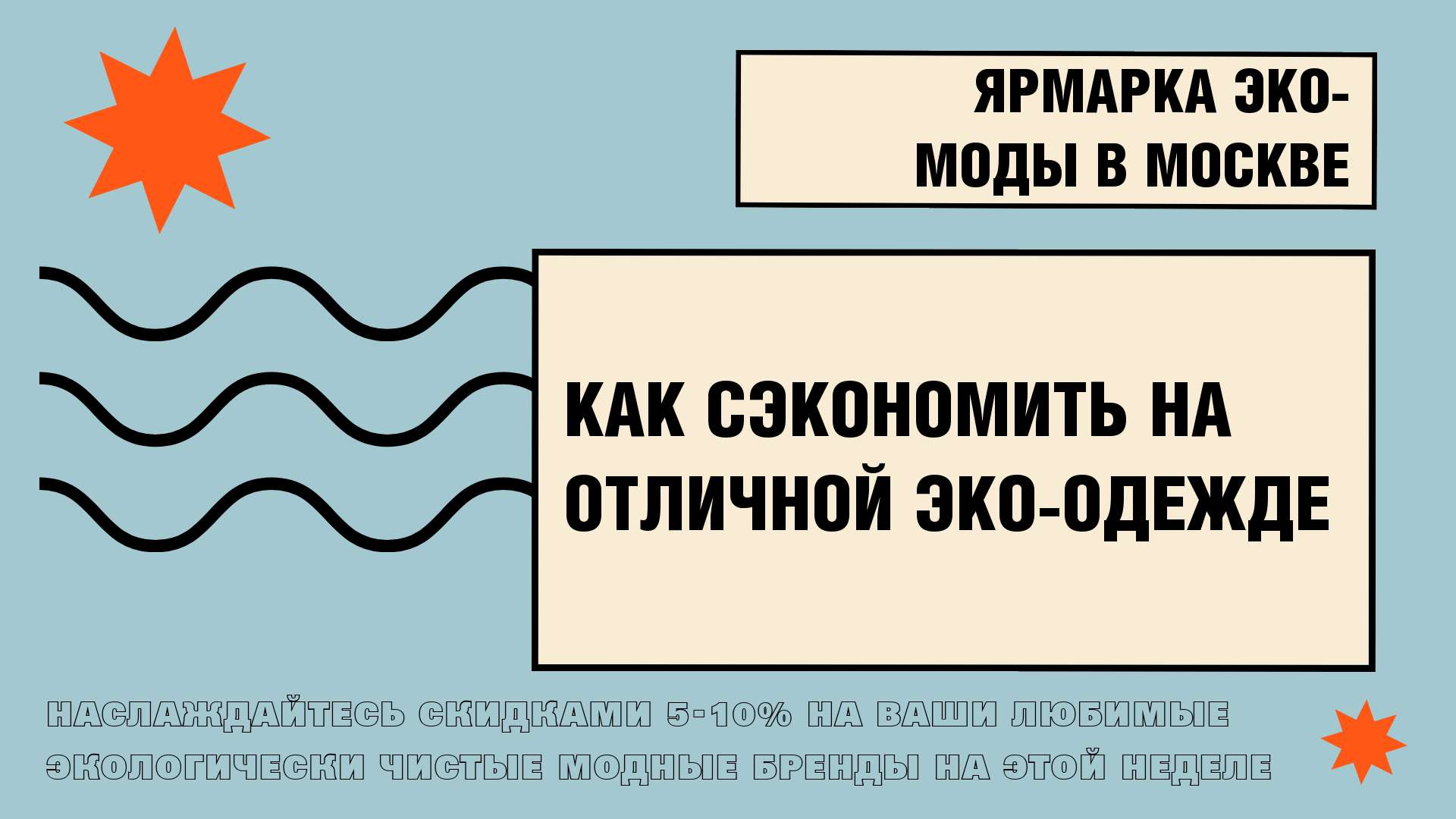 Пастельная модульная обложка VK видео в тематике мода - шаблон для  скачивания | Flyvi