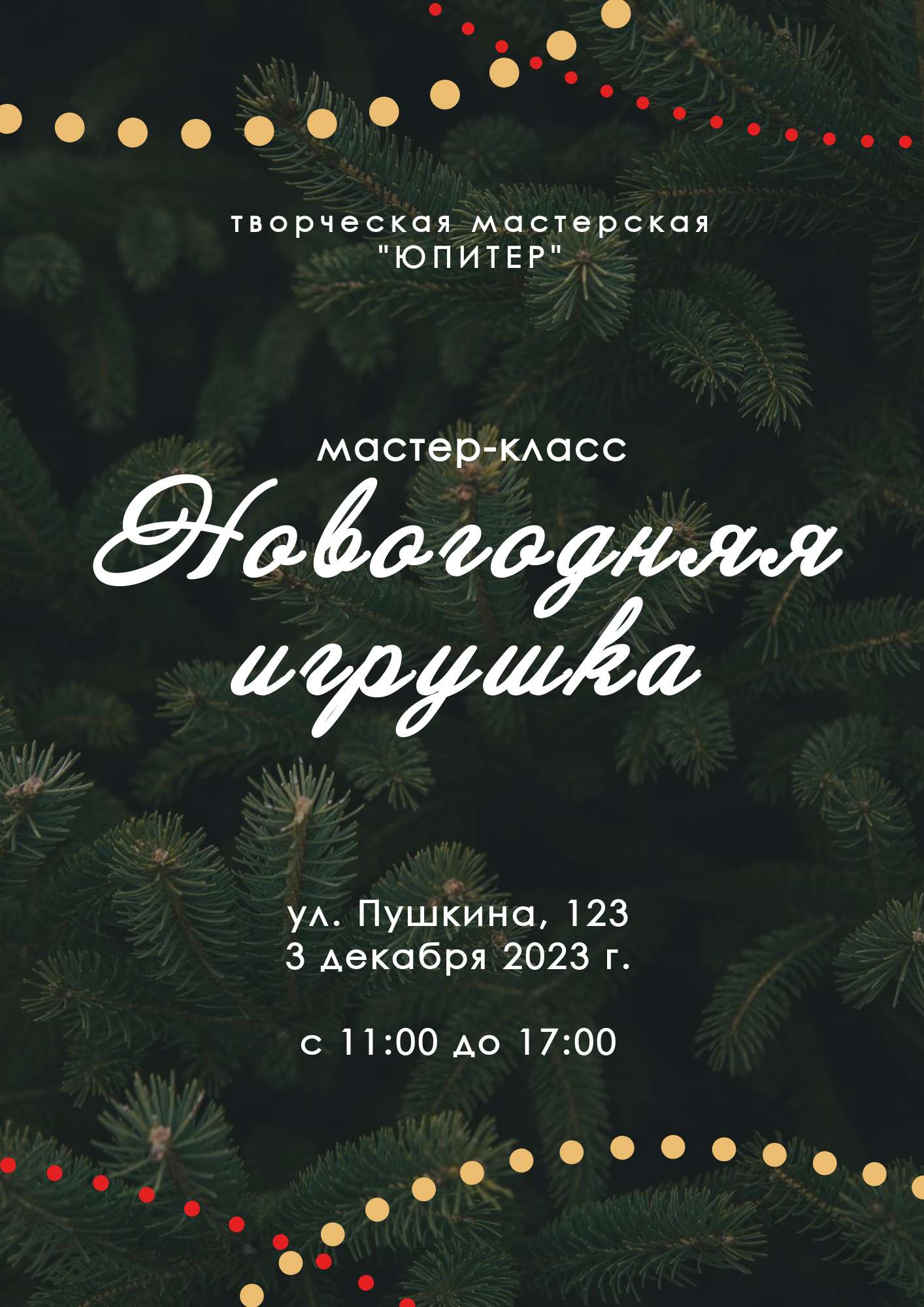 Флаеры, билеты