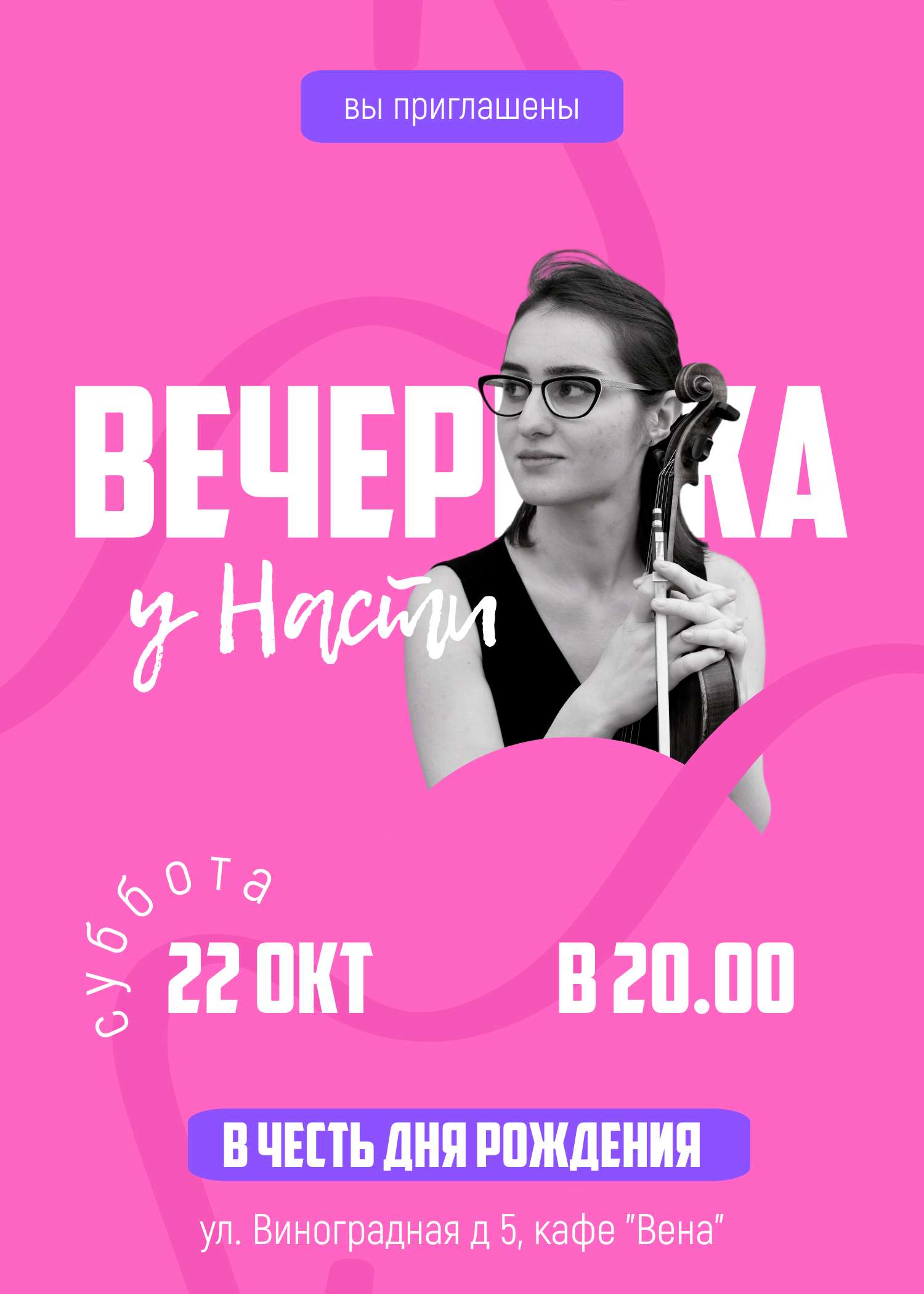 Книжное приглашение на вечеринку в розовых тонах с фотографией девочки