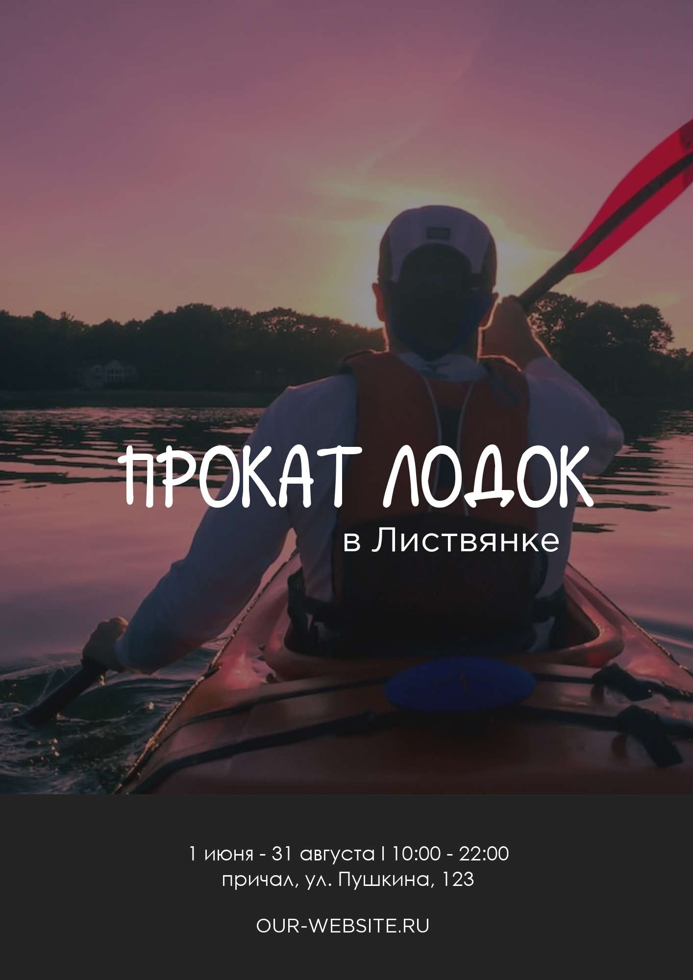 Розовый флаер в тематике спорта и досуга