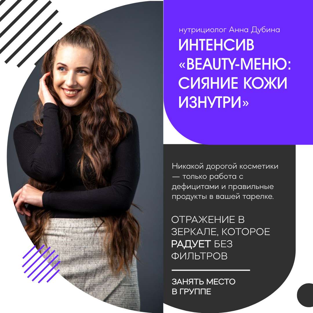 Квадратная реклама Телеграм с анонсом вебинара на тему красоты и ухода за собой с фото девушки